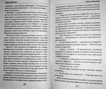 Марина Ефиминюк: Ведьмы отдыхают