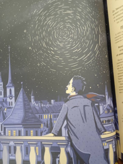 Карл Уилкинсон: Альберт Эйнштейн и его теория относительности