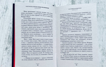 Анастасия Сопикова: Тоска по окраинам