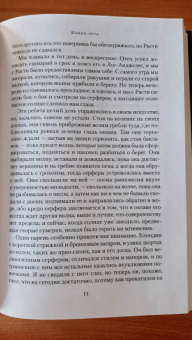 Розамунда Пилчер: Конец лета. Пустой дом. Снег в апреле