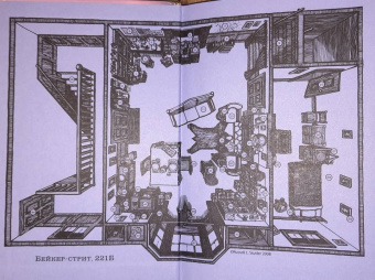 Артур Дойл: Знак четырех. Возвращение Шерлока Холмса