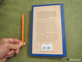 Лев Толстой: Исповедь. О жизни