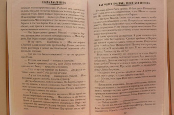 Ольга Валентеева: Факультет чудовищ. Вызов для ректора