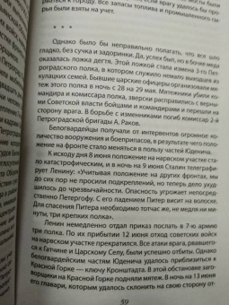 Лев Балаян: Вернуть Сталина!