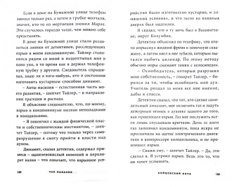 Чак Паланик: Бойцовский клуб (тв)