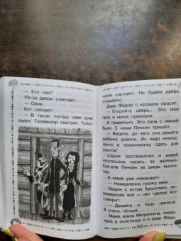 Эдуард Успенский: Дядя Фёдор, пёс и кот и другие истории про Простоквашино