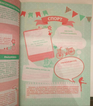 Анкета для друзей "Цветные собачки" (47384)