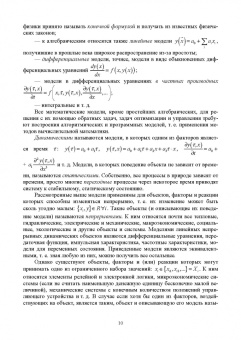 Тугашова, Затонский: Моделирование объектов управления в MatLab. Учебное пособие