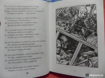 Льюис Кэрролл: Охота на Снарка и другие стихотворения