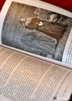 Виктор Гюго: Отверженные. Том I