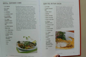 Елена Молоховец: Праздничные блюда. Из мяса, птицы, рыбы