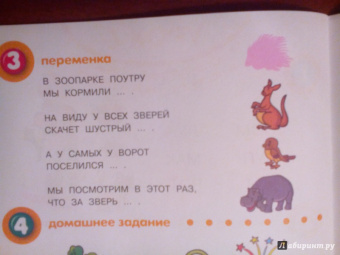 Ольга Земцова: Почитай-ка 4-5 лет
