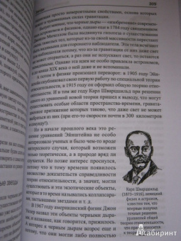 Антон Малютин: Микромир и макромир