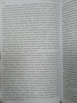 Маргарет Митчелл: Унесенные ветром. Мировой бестселлер в одном томе