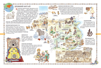 Древний мир в картинках