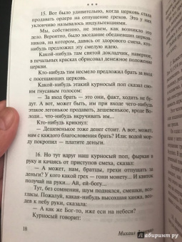 Михаил Зощенко: Голубая книга