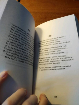 Уильям Шекспир: Сонеты