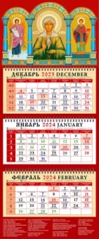 Календарь на 2024 год. Икона Святой Ангел-Хранитель