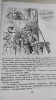 Роберт Стивенсон: Черная стрела. Странная история доктора Джекила и мистера Хайда