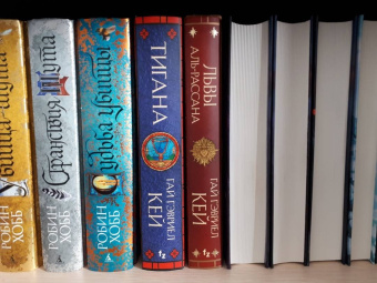 Гай Кей: Львы Аль-Рассана