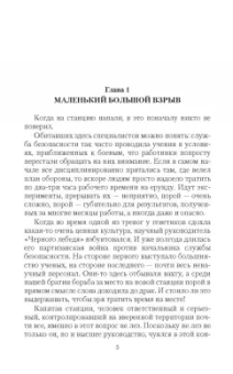 Дарья Кузнецова: Образцовый самец