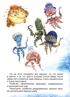 Савва Карев: Рыба, с которой никто не дружил