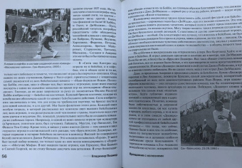 Владимир Познер: Прощание с иллюзиями