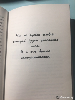 Лили Коллинз: Без фильтра. Ни стыда, ни сожалений, только я