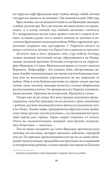 Диан Дюкре: Забытые
