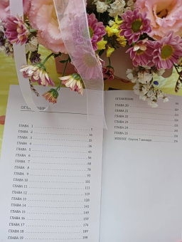 Дана Стар: Ты станешь моей