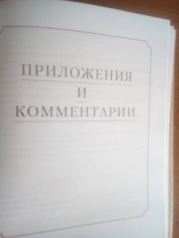 Николай Рубцов: Избранное. Звезда полей