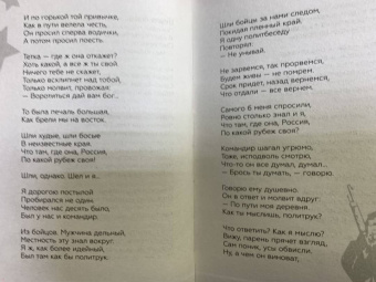 Александр Твардовский: Василий Теркин