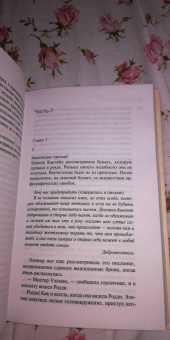 Агата Кристи: Печальный кипарис