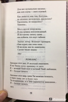Андрей Вознесенский: Миллион роз