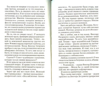 Владимир Тучков: Последняя почка