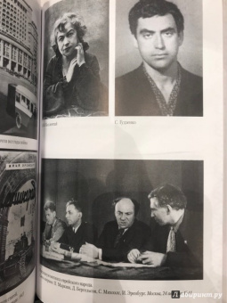 Илья Эренбург: Люди, годы, жизнь. Тревога за будущее