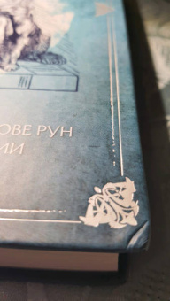 Джипси Тиг: Скандинавское гадание. Авторская система предсказания будущего на основе рун и скандинавской мифолог