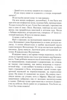Александр Лысков: Сказки старого парка