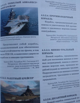Дмитрий Рогозин: Война и мир в терминах и определениях. Военно-политический словарь. Книга 1