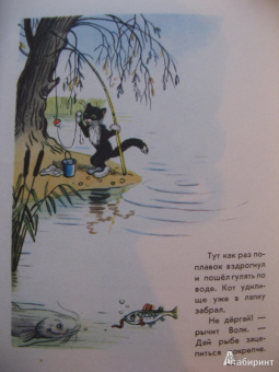 Бианки, Заходер, Сутеев: Книга сказок для семейного чтения