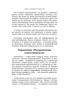 Патрик Кинг: Как постоять за себя. Умение отстаивать свои интересы, устанавливать личные границы