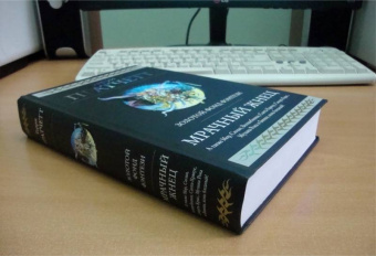 Терри Пратчетт: Мрачный Жнец. Четыре романа о Плоском Мире