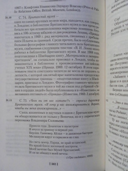Венедикт Ерофеев: Москва-Петушки. С комментариями Эдуарда Власова
