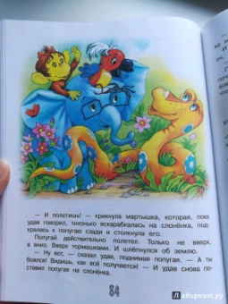 Григорий Остер: 38 попугаев