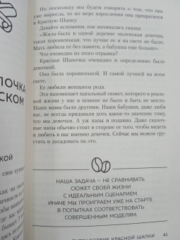 Юлия Пирумова: Все дороги ведут к себе. Путешествие за женской силой и мудростью