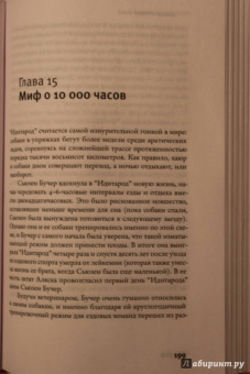 Дэниел Гоулман: Фокус. О внимании, рассеянности и жизненном успехе