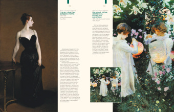 Морозова, Евстратова, Громова: Сокровища мировой живописи