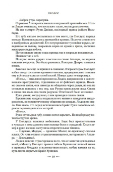 Сара Маас: Город Полумесяца. Дом Пламени и Тени