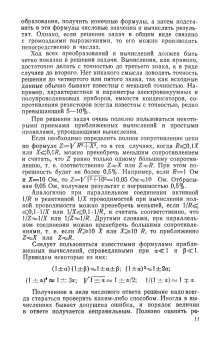 Владимир Терехов: Задачник по электронным приборам. Учебное пособие. СПО
