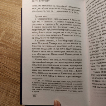 Терри Пратчетт: Мерцание экрана. Сборник фантастических рассказов